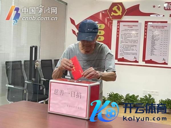 教师、喜吃甜食……102岁老东说念主共享他的“长命隐秘” 坚握清扫山路十年